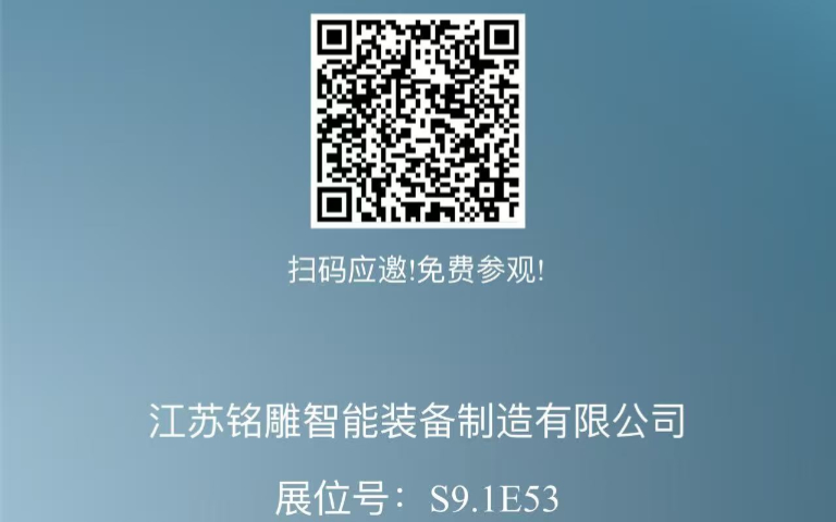 Jiangsu Mingdiao Intelligent Equipment Manufacturing Co., Ltd. Showcases Cutting-Edge Solutions at the 57th CIFF in Guangzhou